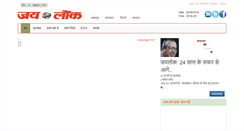 Desktop Screenshot of jaylok.com